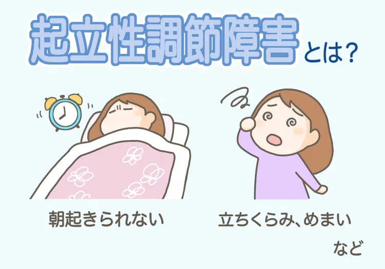 Buổi sáng mệt mỏi? Có thể là triệu chứng của “Rối loạn điều hòa tư thế đứng”