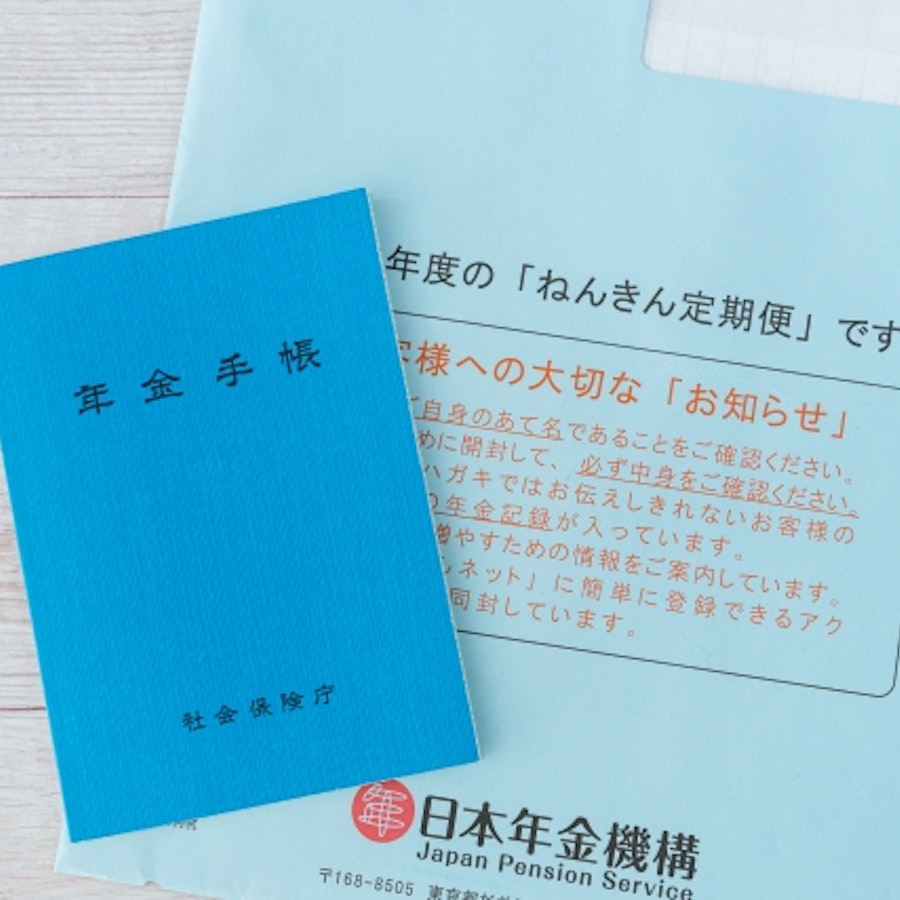 「ねんきんネット」の年金見込み金額が少なくてびっくり?正しい見方と理由を説明