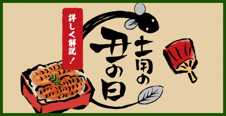 Ngày Doyo no Ushi là gì? Vì sao người Nhật ăn lươn vào ngày này