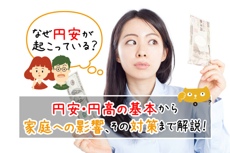 Đồng yên giảm giá sẽ kéo dài đến bao giờ vào năm 2025? Giải thích dễ hiểu về triển vọng và những bất lợi sắp tới