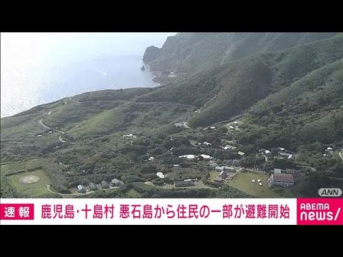 Tỉnh Kagoshima Động đất mạnh cấp 6 nhẹ tại đảo Akuseki – Bắt đầu sơ tán ra khỏi đảo