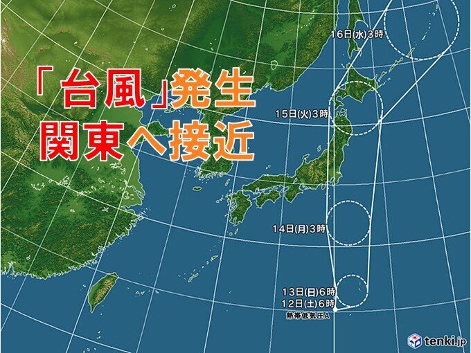 【Cảnh báo bão】Dự báo bão sẽ tiếp cận Kanto vào 14/7 (thứ Hai)