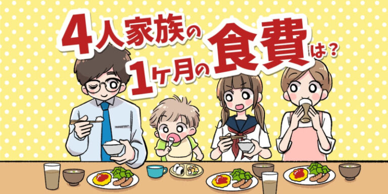 Gia đình 4 người ở Nhật Bản: Chi phí ăn uống bao nhiêu? Ăn ngoài có tốn kém không?