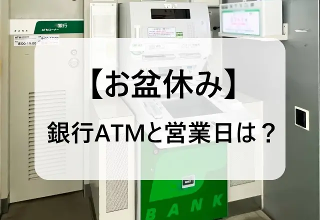 Tình hình hoạt động của ngân hàng trong dịp Obon và những điểm cần lưu ý
