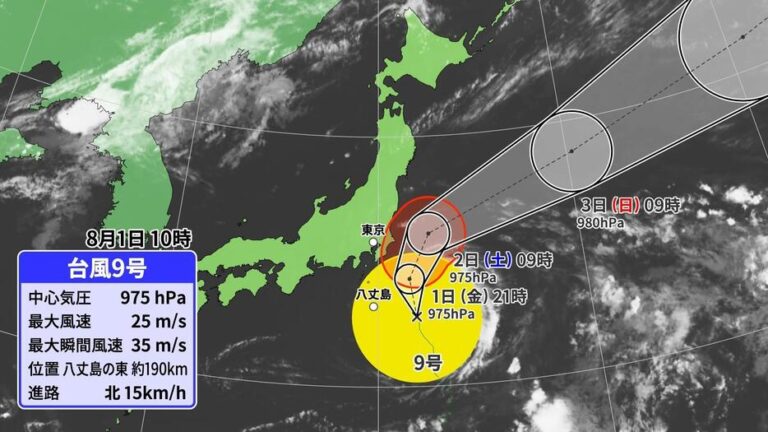 Bão số 9 đang tiến gần khu vực Kanto｜Cảnh báo gió mạnh và sóng cao