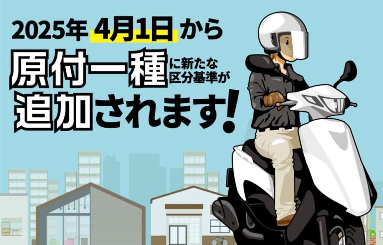 “Xe gắn máy tiêu chuẩn mới” là gì? Điều kiện, quy định và lưu ý cần biết