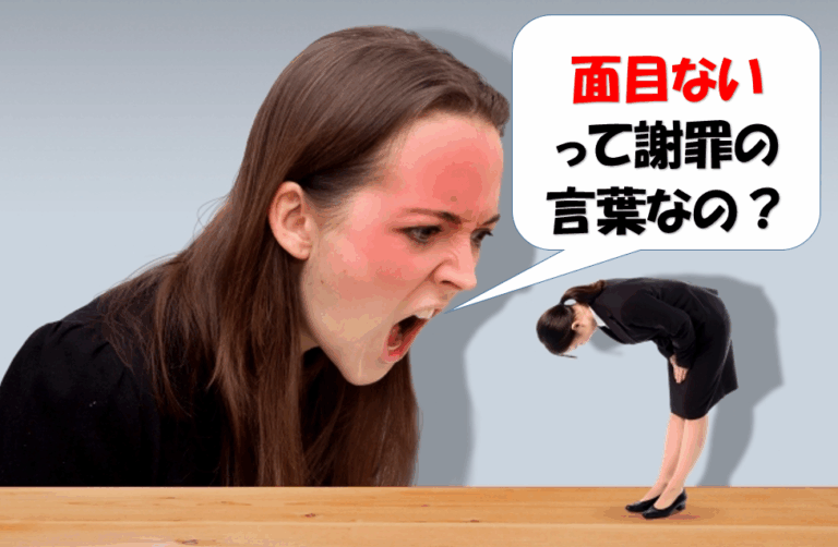 Ý nghĩa và cách dùng “Menboku nai”