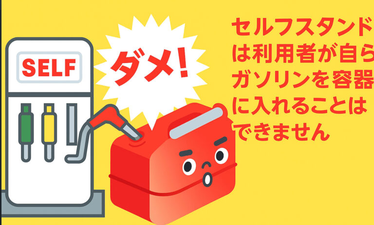 Mua Xăng Bằng Can ở Nhật: Vì Sao Bị Cấm & Hướng Dẫn Làm Đúng Luật