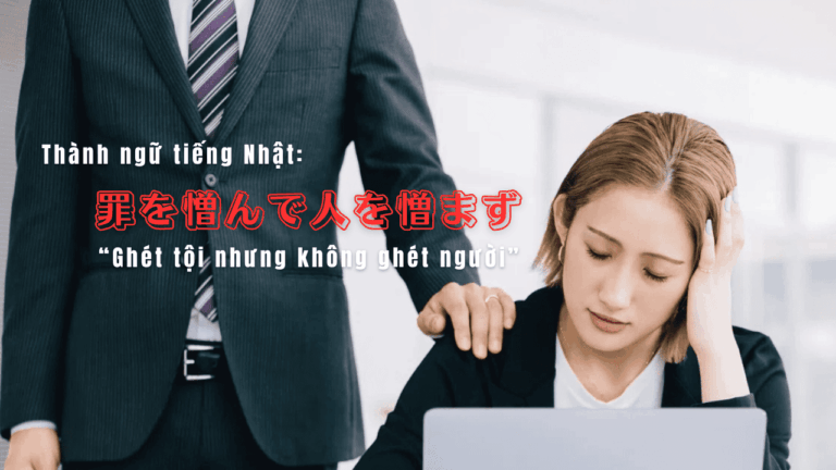 Ghét tội nhưng không ghét người – Bài học sâu sắc từ một thành ngữ Nhật