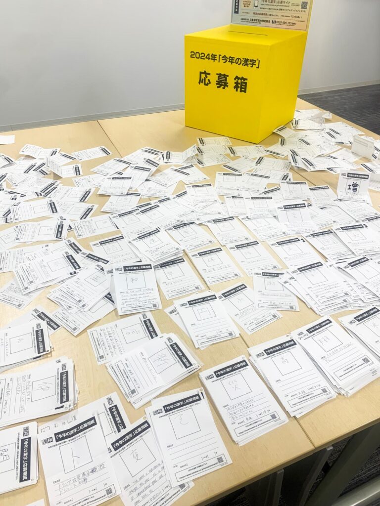 “Chữ Kanji của năm” là gì? Bắt đầu tuyển chọn cho năm 2025 & Nhìn lại 30 năm chặng đường