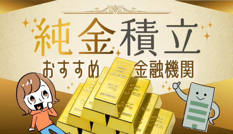 Hướng dẫn mới nhất về việc mua bán vàng tại Nhật Bản