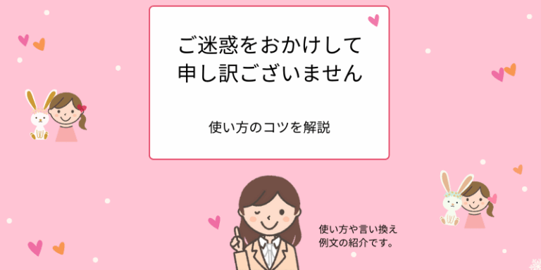 Ý nghĩa và cách dùng đúng của câu “Xin lỗi vì đã làm phiền” (Gomeiwaku o okakeshite moushiwake gozaimasen)