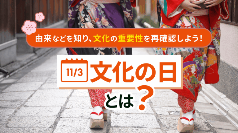 Ngày Văn hóa 3/11 ở Nhật: 5 trải nghiệm thú vị