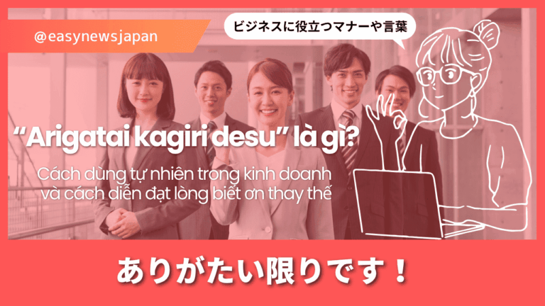 “Arigatai kagiri desu” là gì? Cách dùng tự nhiên trong kinh doanh và cách diễn đạt lòng biết ơn thay thế