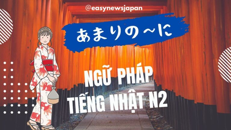 Ngữ pháp tiếng Nhật N2: 「あまりの〜に」