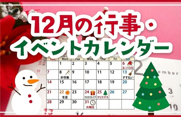 Tháng 12: Toàn bộ sự kiện, lễ hội và hoạt động nổi bật từ đầu tháng đến cuối năm