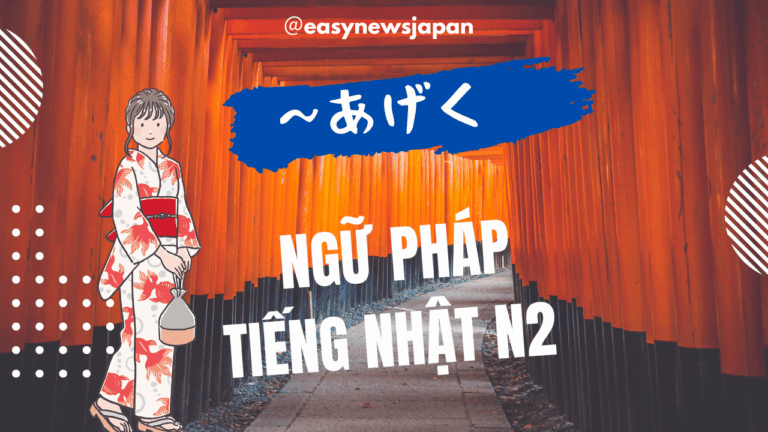 Ngữ pháp tiếng Nhật N2: 「〜あげく」