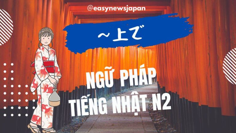 Ngữ pháp tiếng Nhật N2: "~Uede"