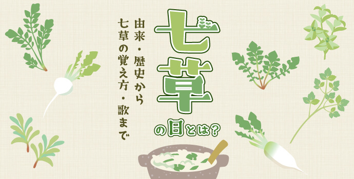 Ngày Nanakusa (7/1): Ăn Cháo Thất Thảo Cầu Sức Khỏe