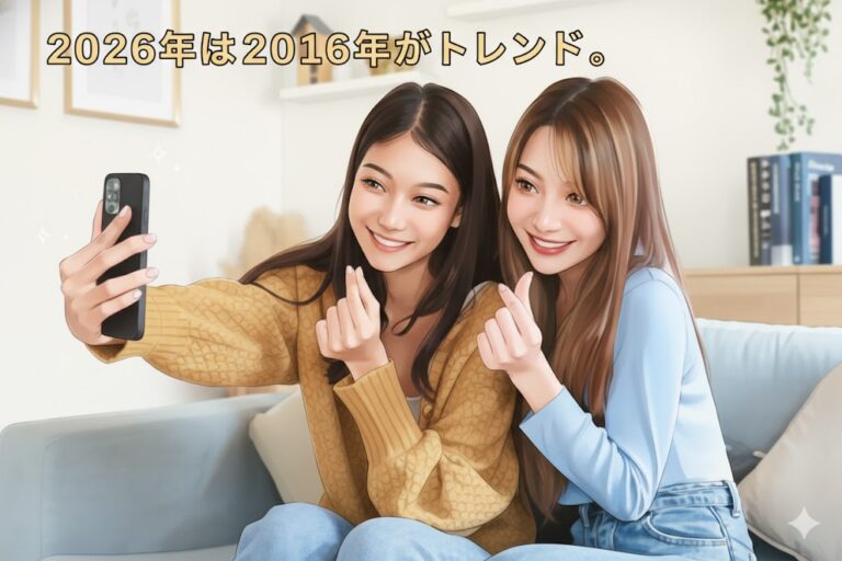 Giải thích trào lưu ‘2026 is the new 2016’ lan tỏa từ thế hệ Z